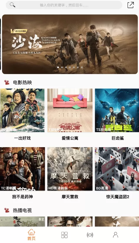 使用飞飞影视APP进行投屏的简单操作