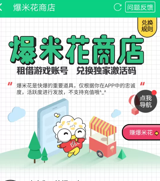 在好游快爆app中进行预约的操作过程