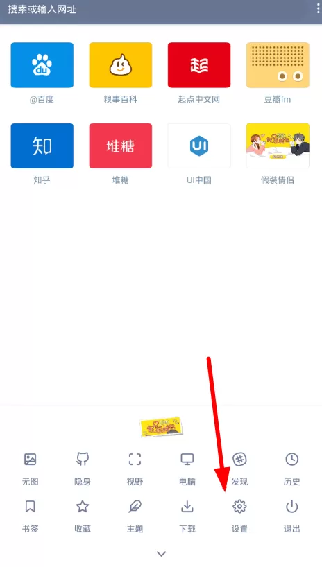 在神奇浏览器里开启天网的简单教程