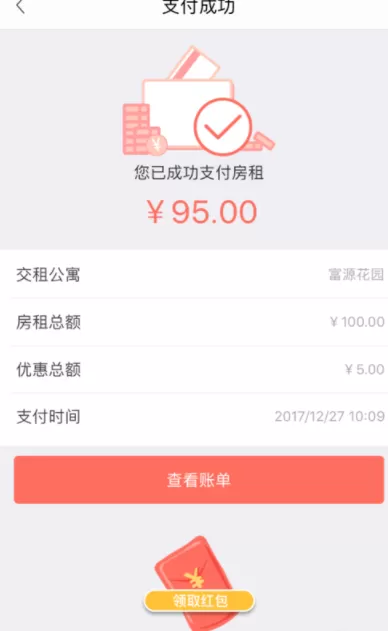 彩虹租房APP在线支付房租的具体操作