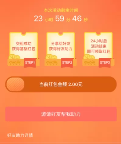 彩虹租房APP在线支付房租的具体操作