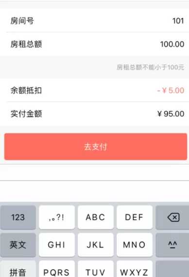 彩虹租房APP在线支付房租的具体操作