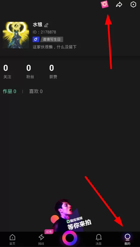 在伙拍里进行签到领红包的详细操作