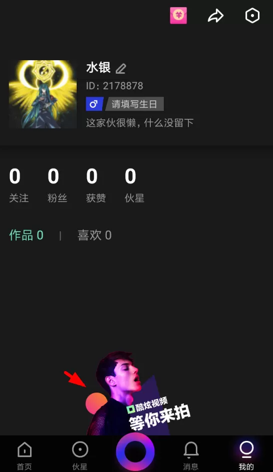 伙拍APP上传短视频的简单操作