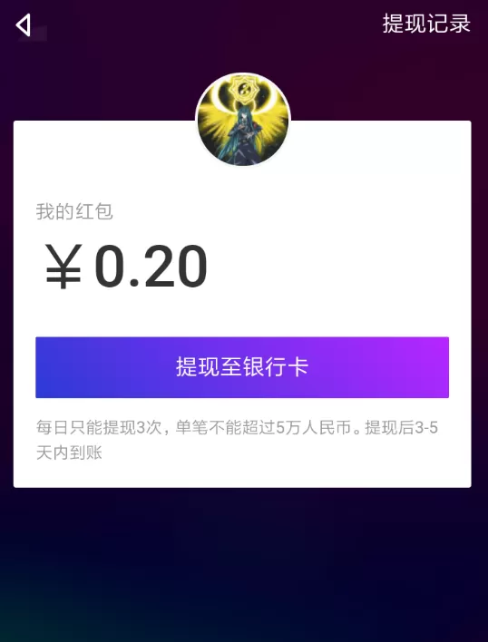 在nani小视频里提现红包的简单操作