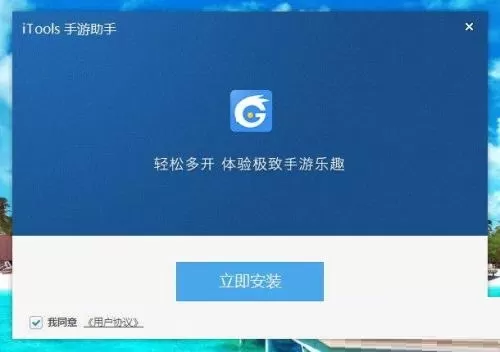 Itools手游助手更改下载路径的具体操作方法
