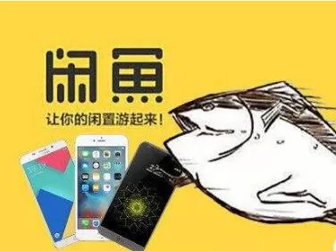 闲鱼中找人的具体操作流程介绍