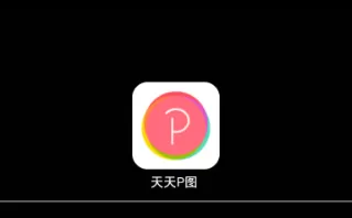 天天p图调整鼻孔的具体操作流程