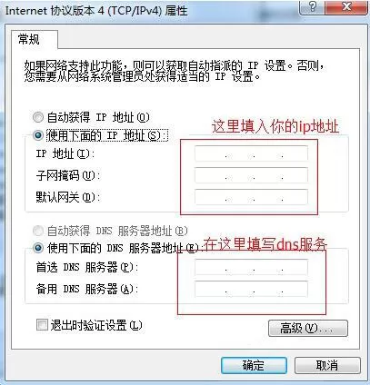 win7系统设置本地连接ip的操作流程