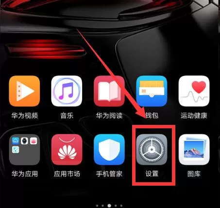 华为nova3中设置熄屏快呼的具体操作流程