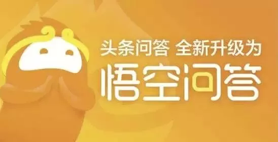 悟空问答APP中将收益开通的具体操作方法介绍