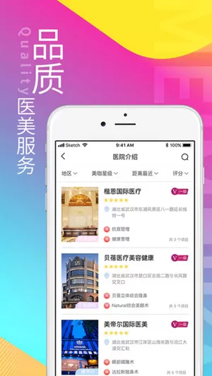 美美咖app的简单使用讲解