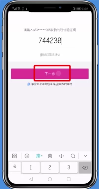 唯品会APP改绑手机号的详细教程