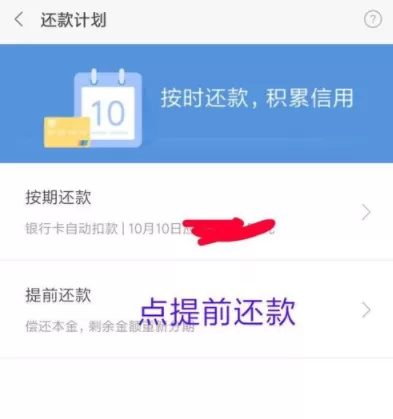 在小米金融里还款的简单操作