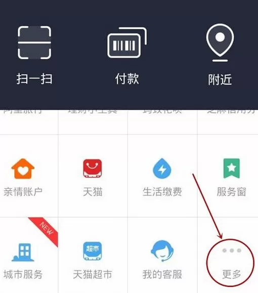 握奇手环中充值的具体操作步骤