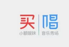 买唱APP的详细使用流程介绍