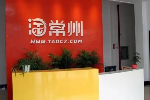 淘常州app的详细使用流程