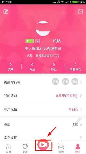 密雪直播app中放歌的具体操作步骤