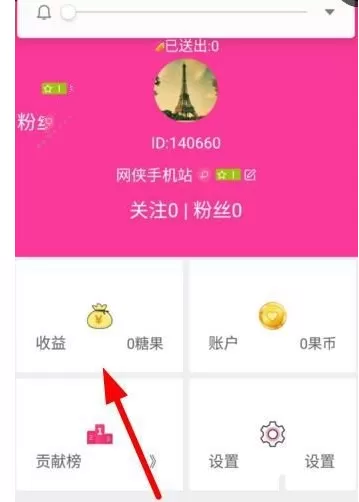 糖果直播中将收益提现的操作流程