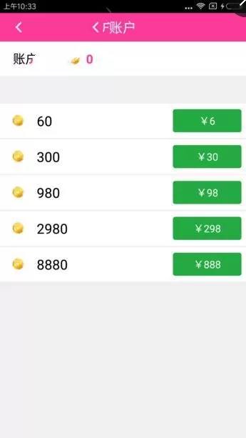 糖果直播app中使用充值功能的详细操作方法