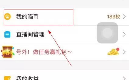喵喵直播APP中办理会员的详细操作流程。