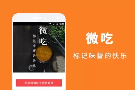 微吃的详细注册步骤介绍