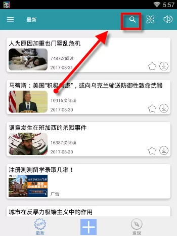 通过VOA常速英语APP练习口语的详细操作