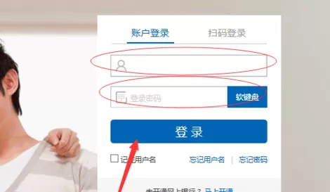 建设银行转账设置延时到帐的详细操作
