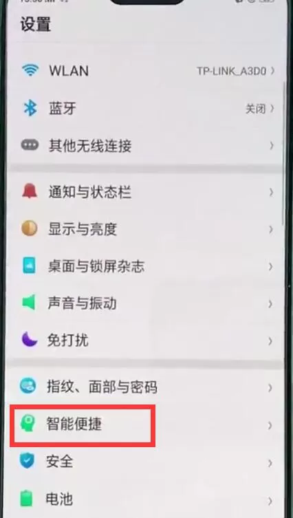 oppo手机中关掉负一屏的具体操作方法