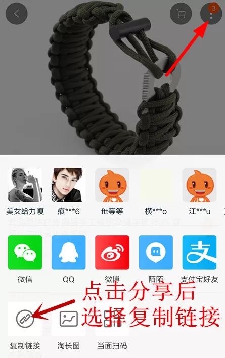 快手添加淘宝链接的操作技巧