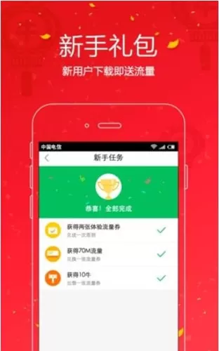 流量宝中详细特色图文介绍