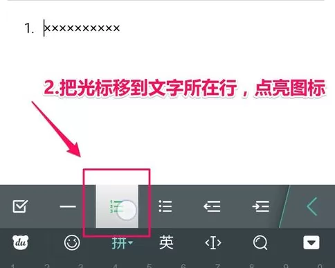 印象笔记中使用列清单功能的具体流程