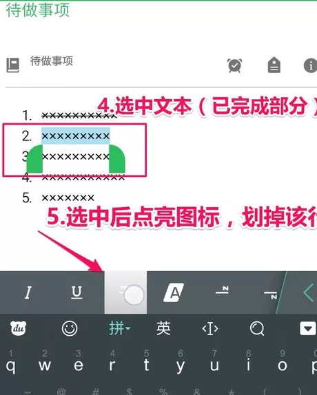 印象笔记中使用列清单功能的具体流程