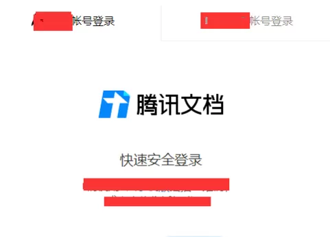 在腾讯文档里删除文件的详细操作
