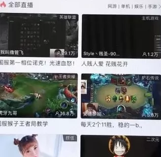 虎牙直播APP设置清晰度的操作过程