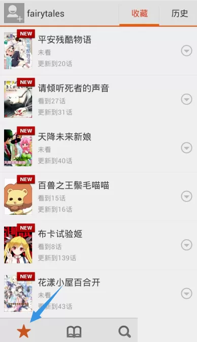 布卡漫画中查看收藏以及下载漫画的具体方法介绍