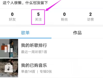酷狗音乐APP中关注好友的详细操作过程