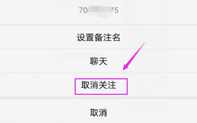 酷狗音乐APP中关注好友的详细操作过程