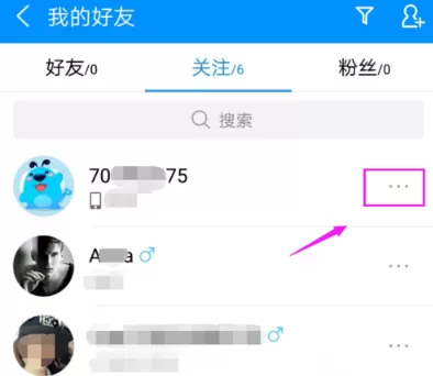 酷狗音乐APP中关注好友的详细操作过程