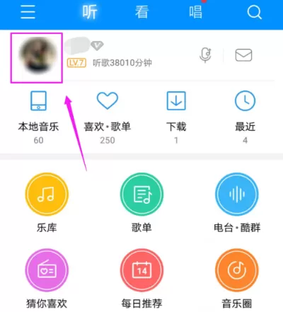 酷狗音乐APP中关注好友的详细操作过程