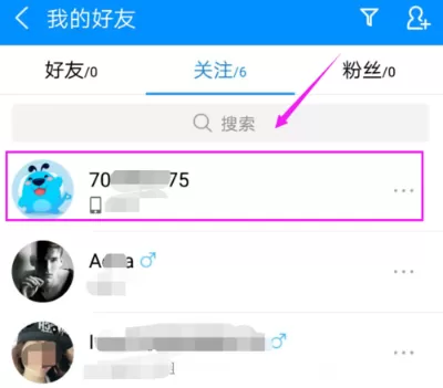 酷狗音乐APP中关注好友的详细操作过程