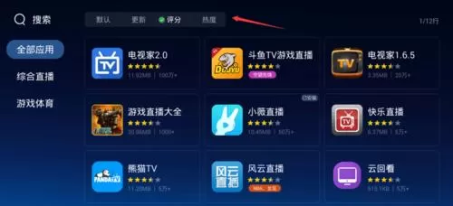 通过当贝市场看电视直播的详细操作