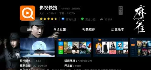 通过当贝市场看电视直播的详细操作