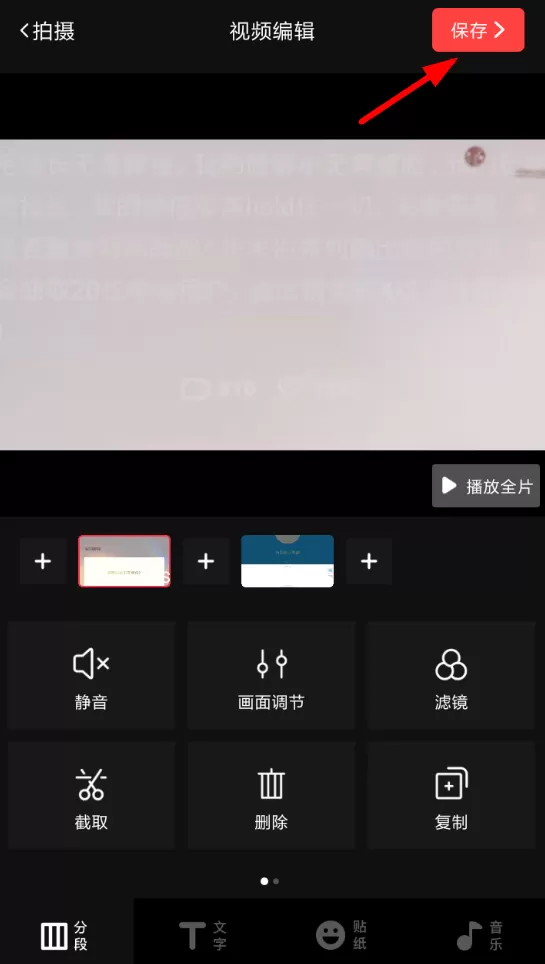 使用vue拼接多个视频的操作流程