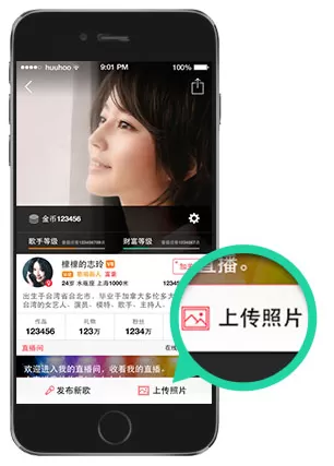 在演唱汇里上传个人照片展示相册的图文操作