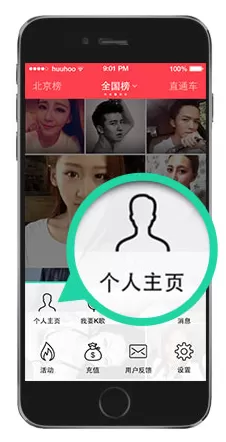 在演唱汇里上传个人照片展示相册的图文操作