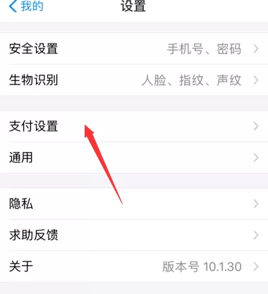 在小红书里将免密支付关掉的详细操作过程