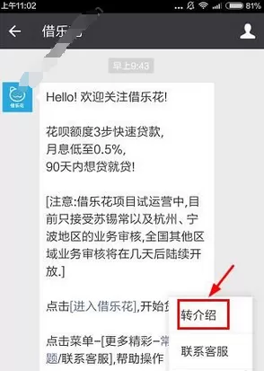 借乐花的详细注册流程讲述