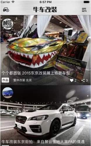 牛车改装app中详细特色介绍