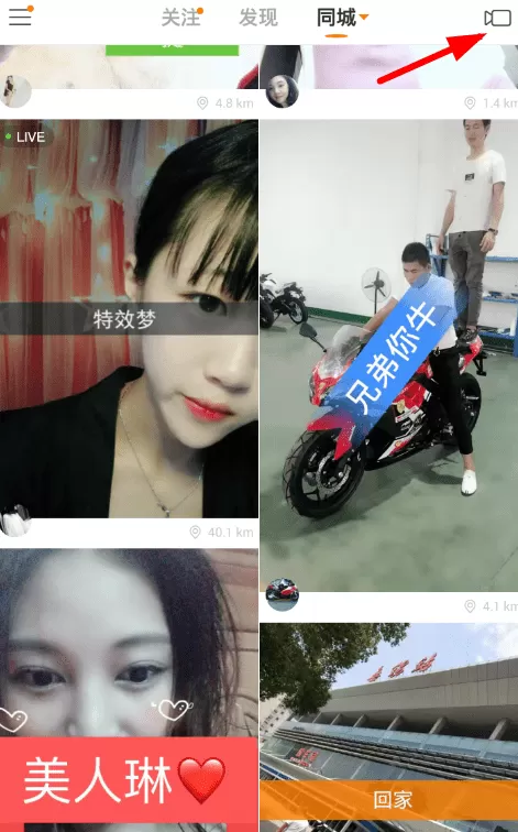 快手APP查找收藏的音乐的具体操作